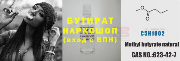 бутират Лихославль