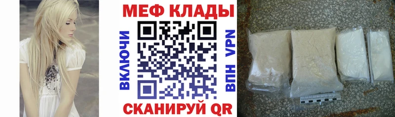 Купить где Алексин МЕФ кристаллы