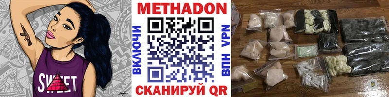 Купить где  Алексин  Метадон VHQ 